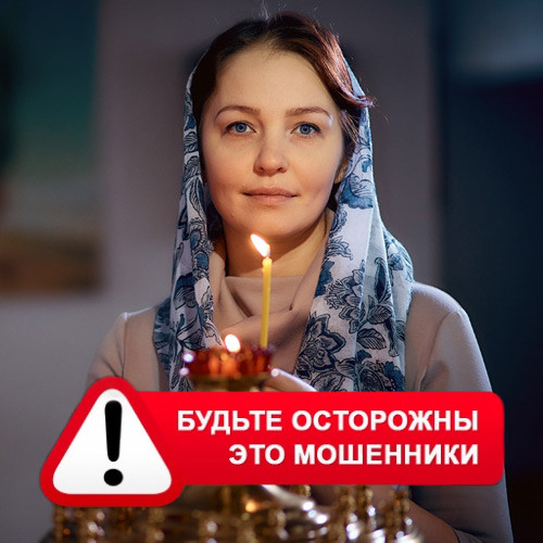 Мария Степановна @MariaGadalka в Одесском – это мошенники